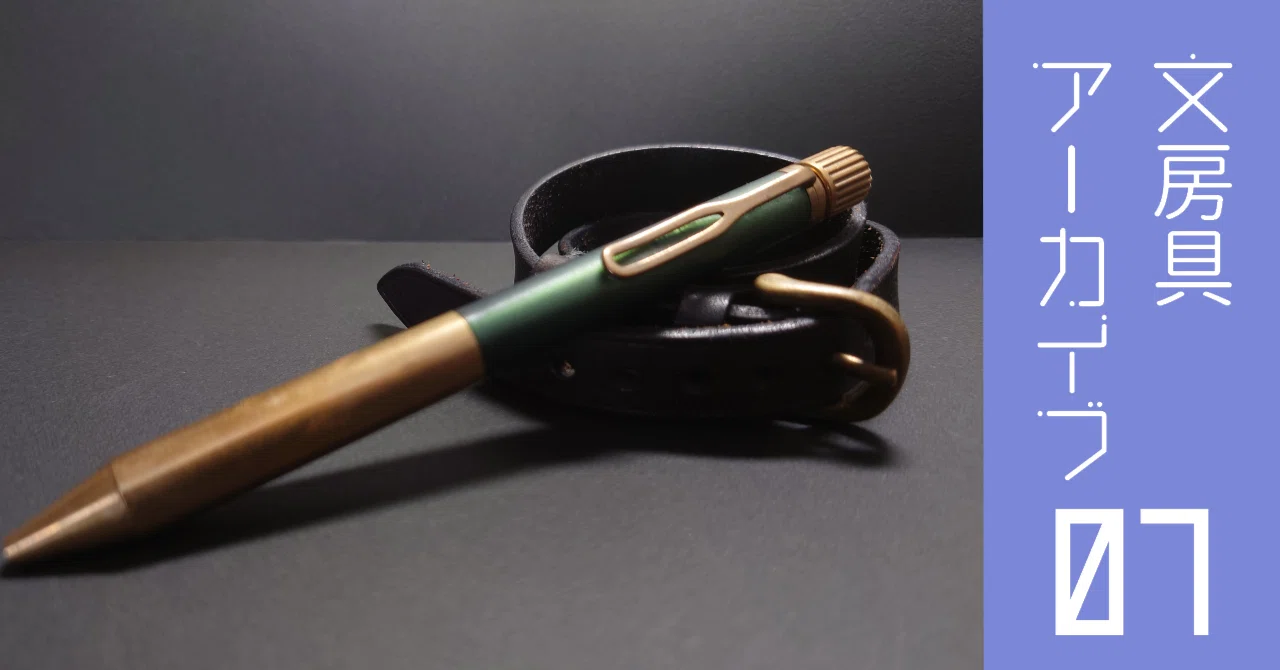 Stationery Archive #7 