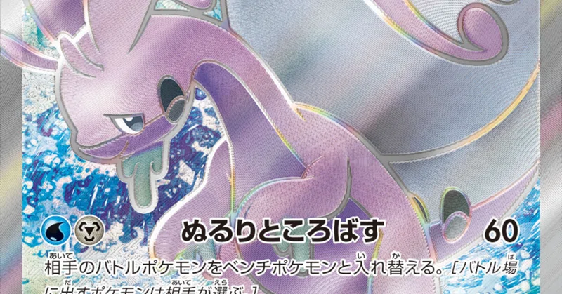 ヌメルゴン の新着タグ記事一覧 Note つくる つながる とどける ヌメルゴン の新着タグ記事一覧 Note つくる つながる とどける
