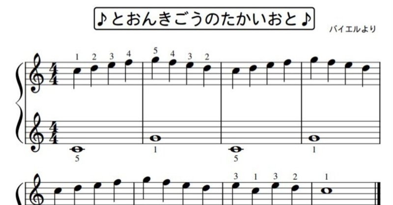Pleasantpiano プレザント ピアノ ピアノレッスン 楽譜販売の記事一覧 Note ノート