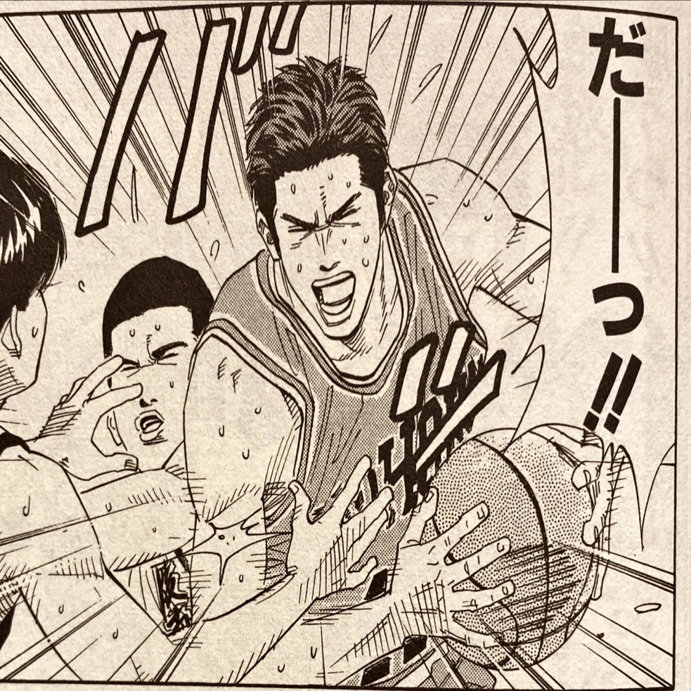 スラムダンク』をもっと知りたい！ - 18｜伊藤聡