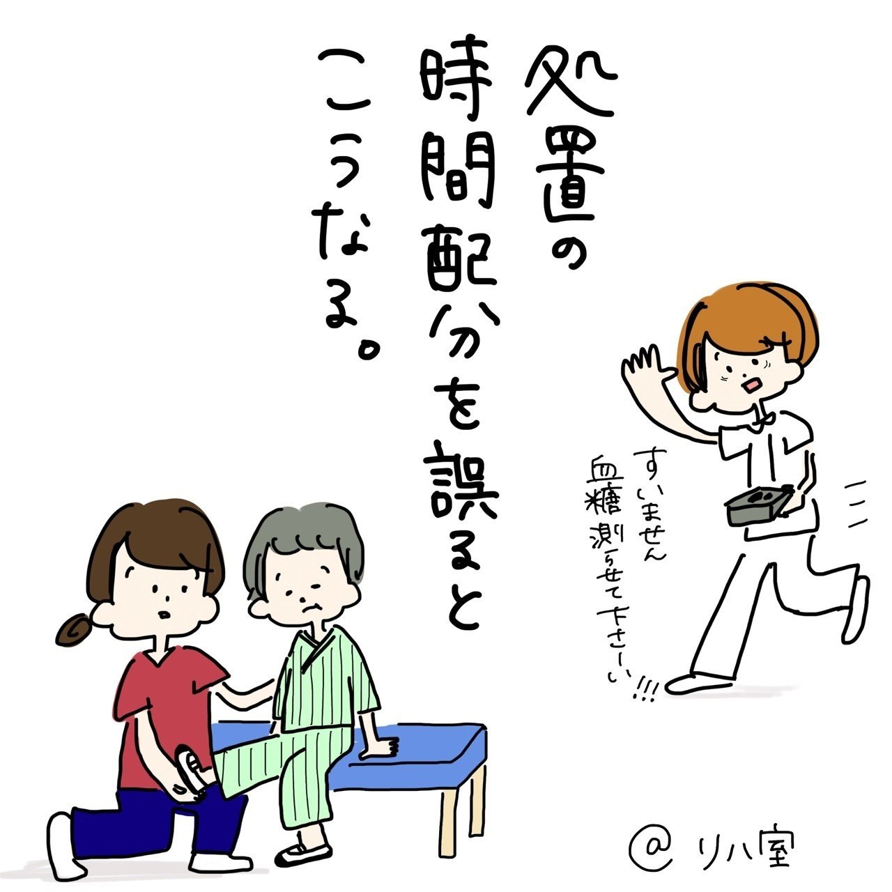 看護 イレウス 管