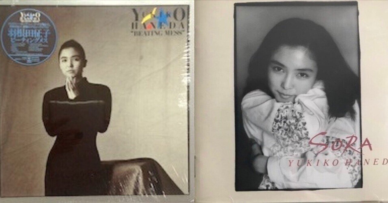 【見本盤】 羽根田征子 BEATING MESS LPレコード 見本盤】 羽根田征子 BEATING MESS LPレコード - メルカリ
