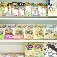 恐竜日記④】恐竜・化石の提供者はこんな人ー十津守宏さんのご
