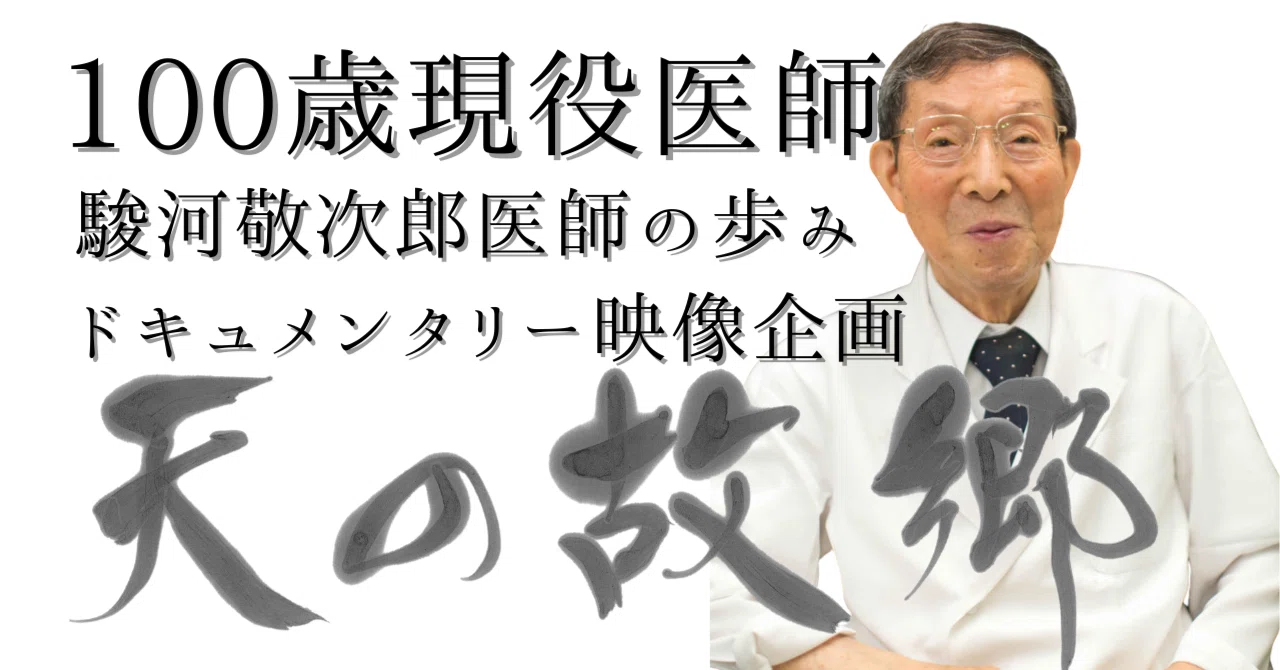 【初版】小児外科 新しい赤ちゃんの医学 駿河敬次郎 中公新書　昭和42年発行 本 【初版】小児外科 新しい赤ちゃんの医学 駿河敬次郎 中公新書 昭和