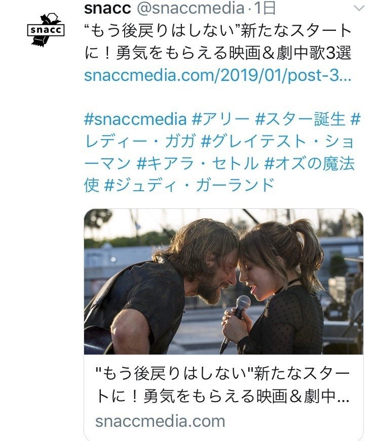 サクッと楽しむ音楽メディア Snacc にて映画に関する紹介記事を書かせていただきました 新しいスタートに勇気をもらえる映画 Amp 劇中歌をご紹介しています Snaccmedia Com 2 島崎莉乃 Note