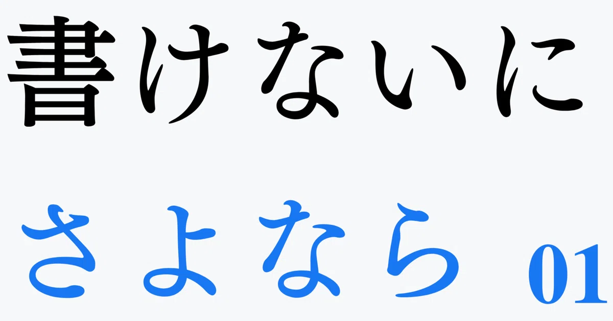 見出し画像