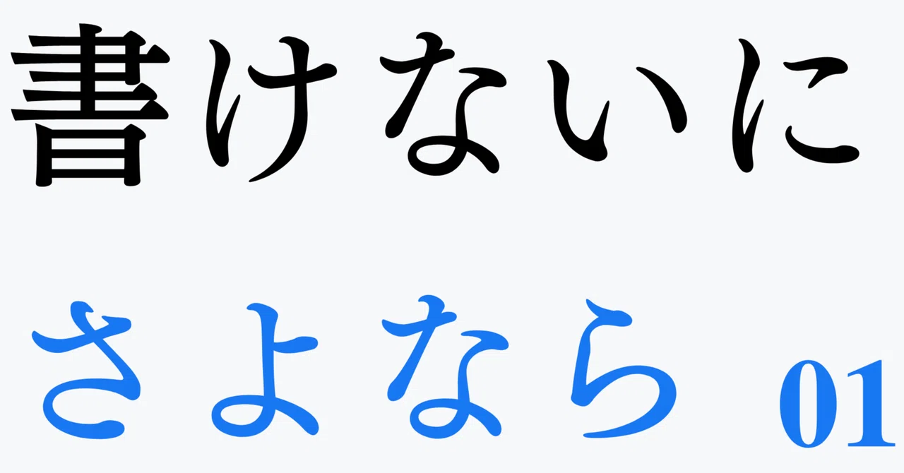 見出し画像
