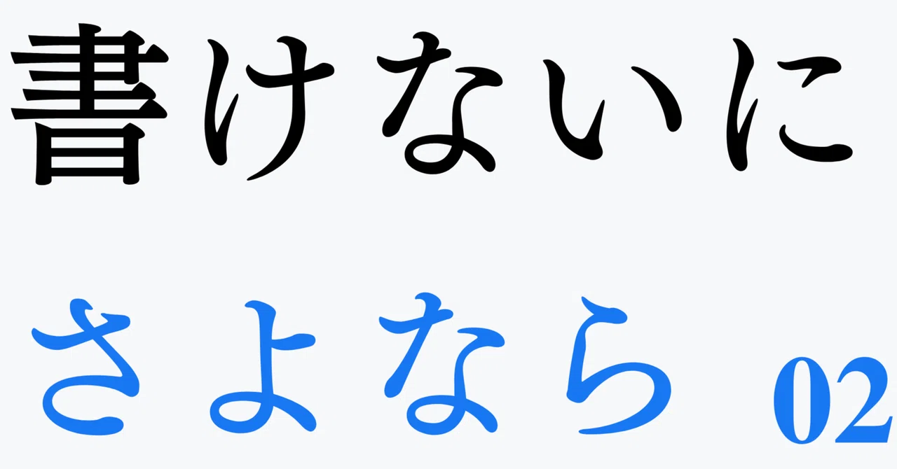 見出し画像