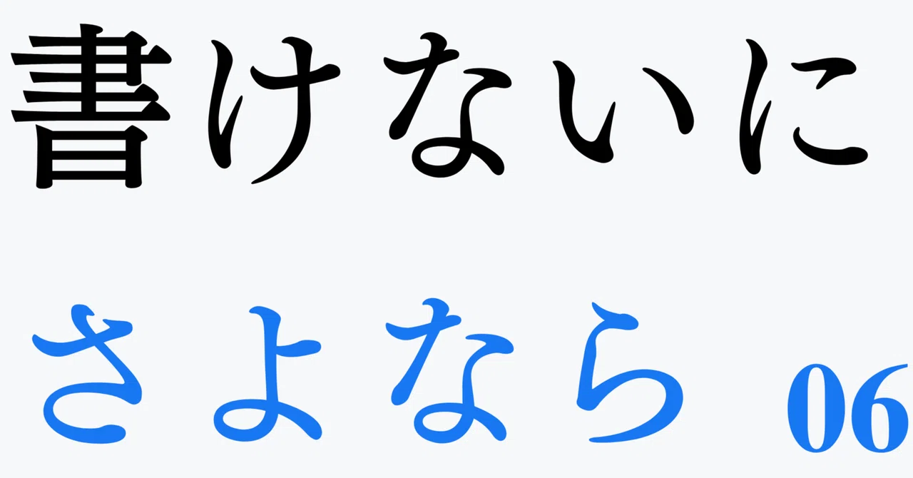 見出し画像