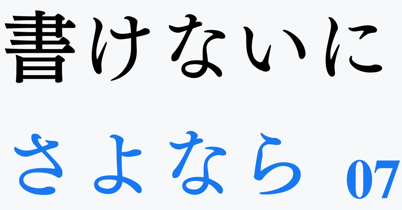 見出し画像