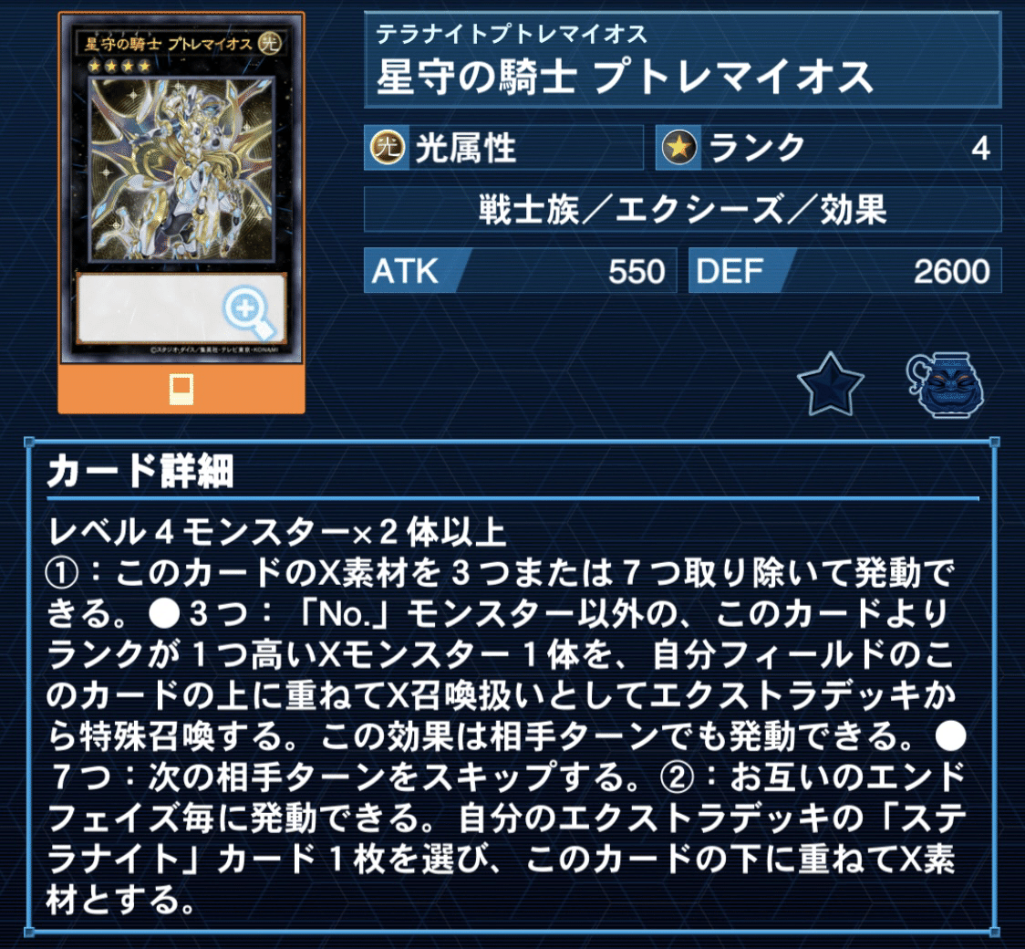 新弾テラナイト考察｜バヤ