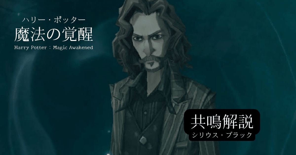 ハリー・ポッター　シリウス・ブラック 公式】シリウス・ブラック レプリカ杖 | ハリー・ポッター