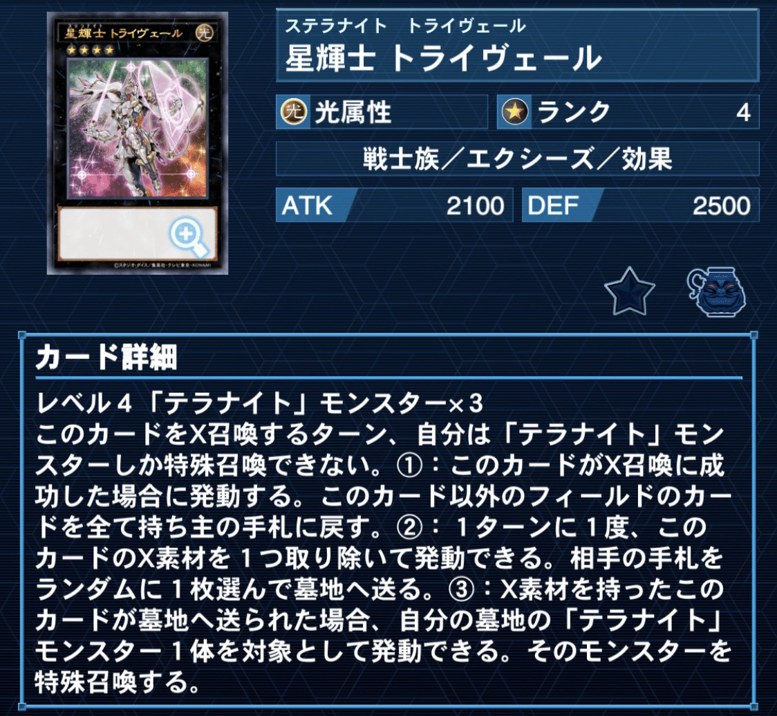 新弾テラナイト考察｜バヤ