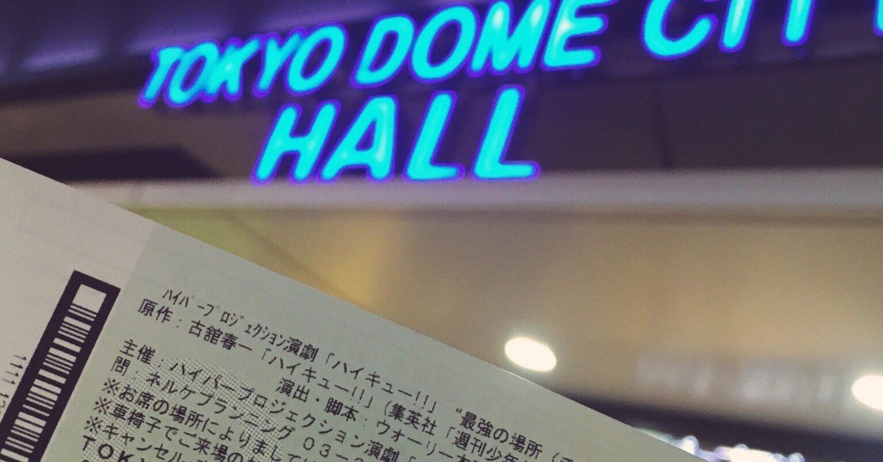 ハイステ 最強の場所 レポ ソウ Note