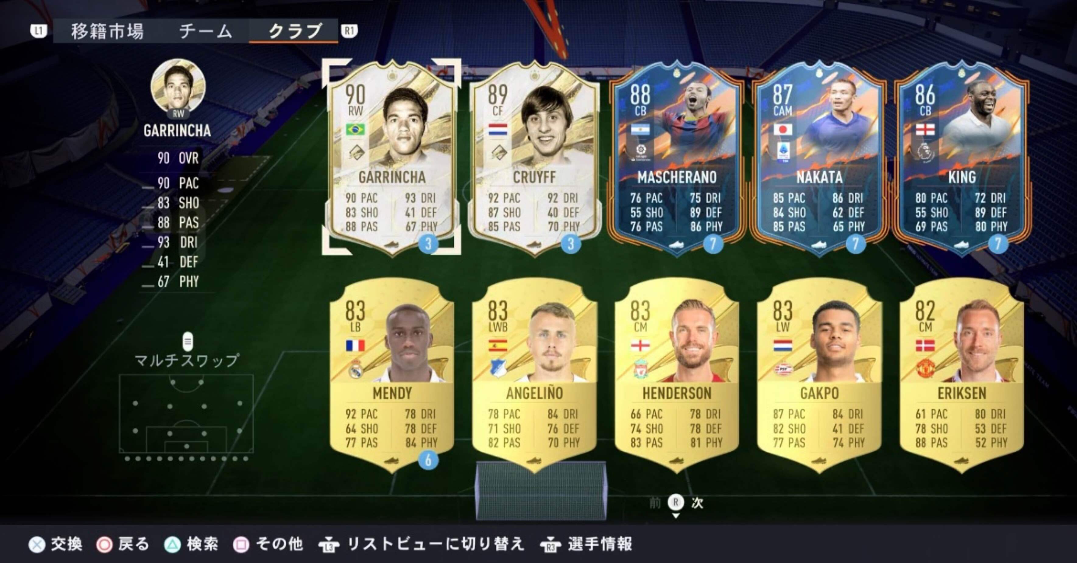 FIFA23のFUTを始めたらテンション上がった｜山口裕美|HiromiYamaguchi