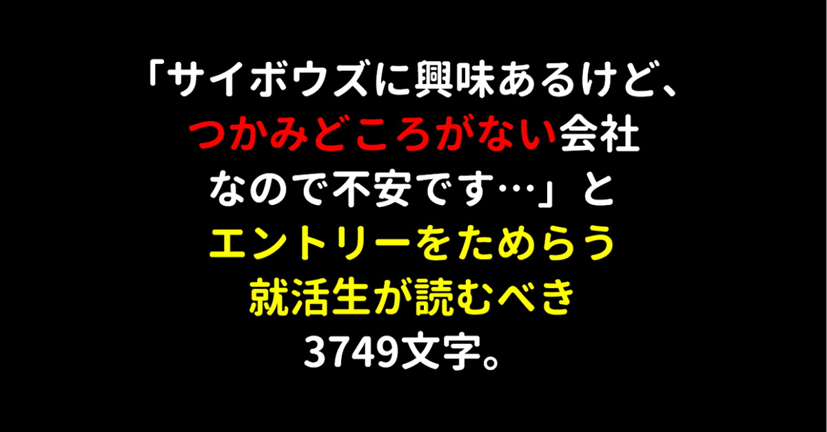 サイボウズ3749文字OGP