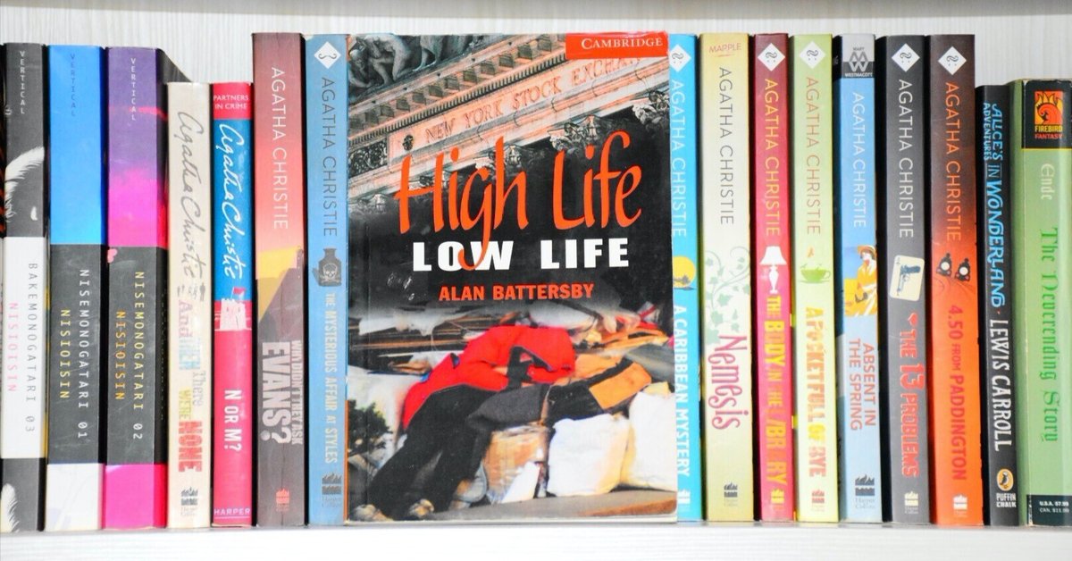 多読本の紹介 】 High Life, Low Life【13 冊目】｜多読のすゝめ