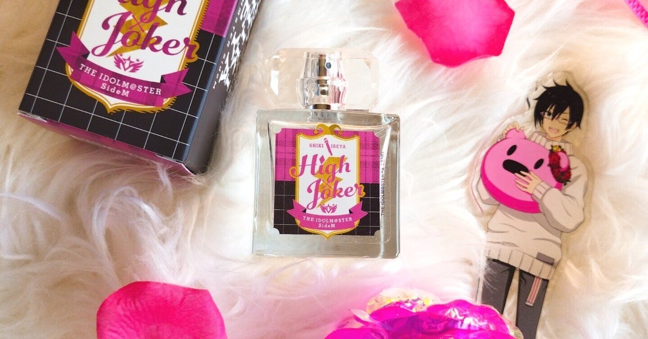 伊瀬谷四季くんの香水感想｜ぽん