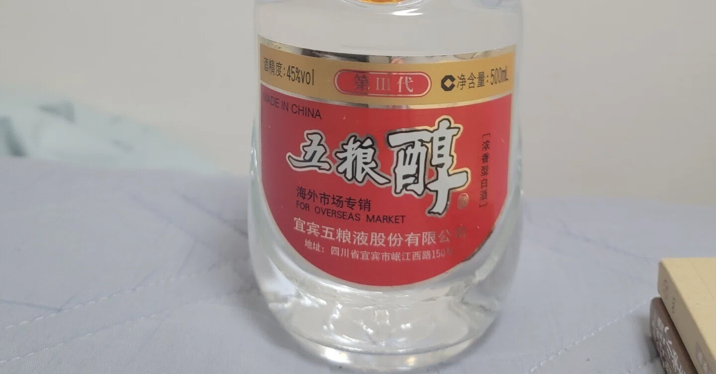 希少　古酒 中国白酒 五浪液　2005年製 赤い巾着袋、手さげ付き rectangle_large_type_2_d7afc50
