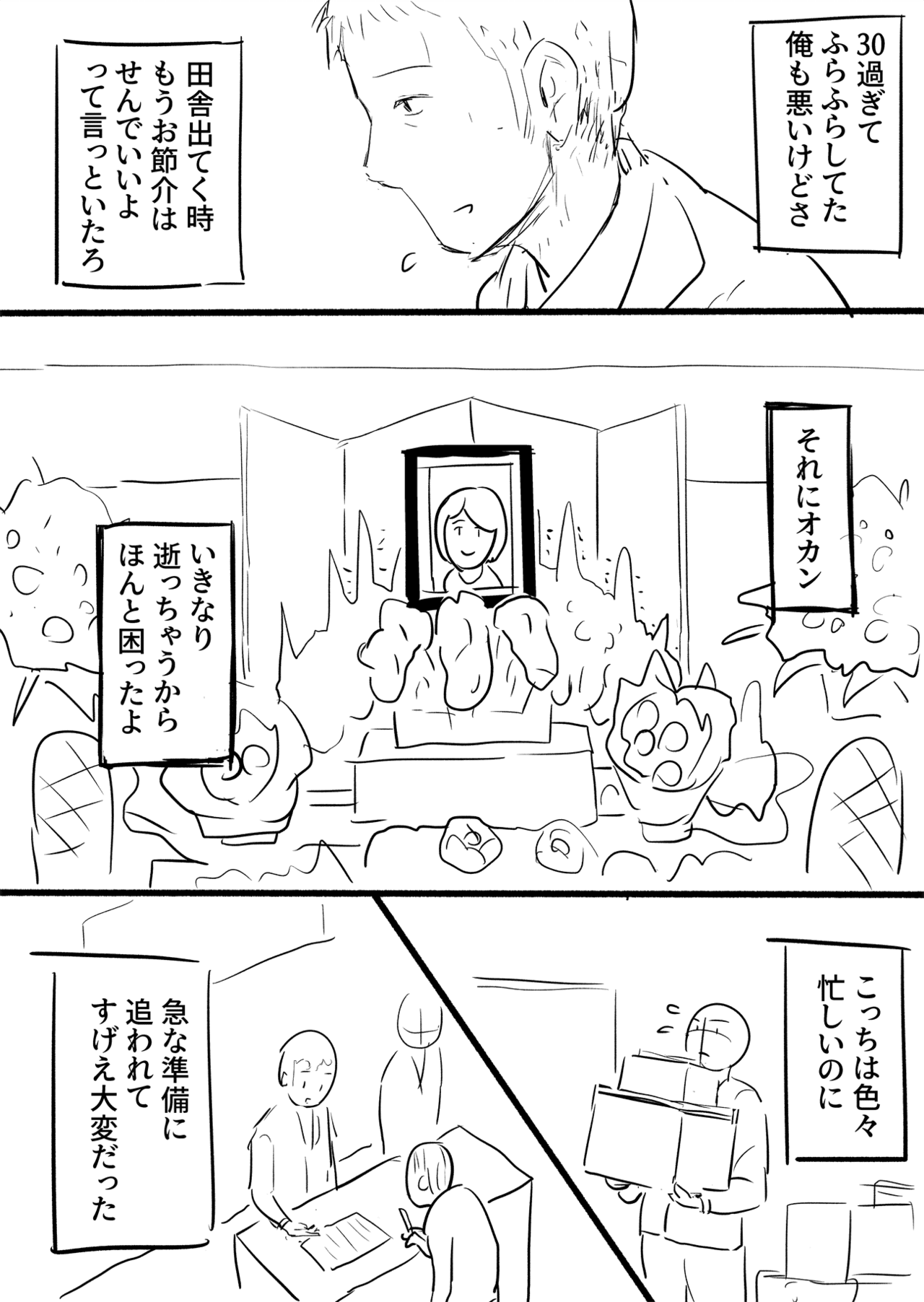 母子家庭で育ったダメ息子から オカンへ Hbnc Note 母子家庭で育ったダメ息子から オカンへ Hbnc Note