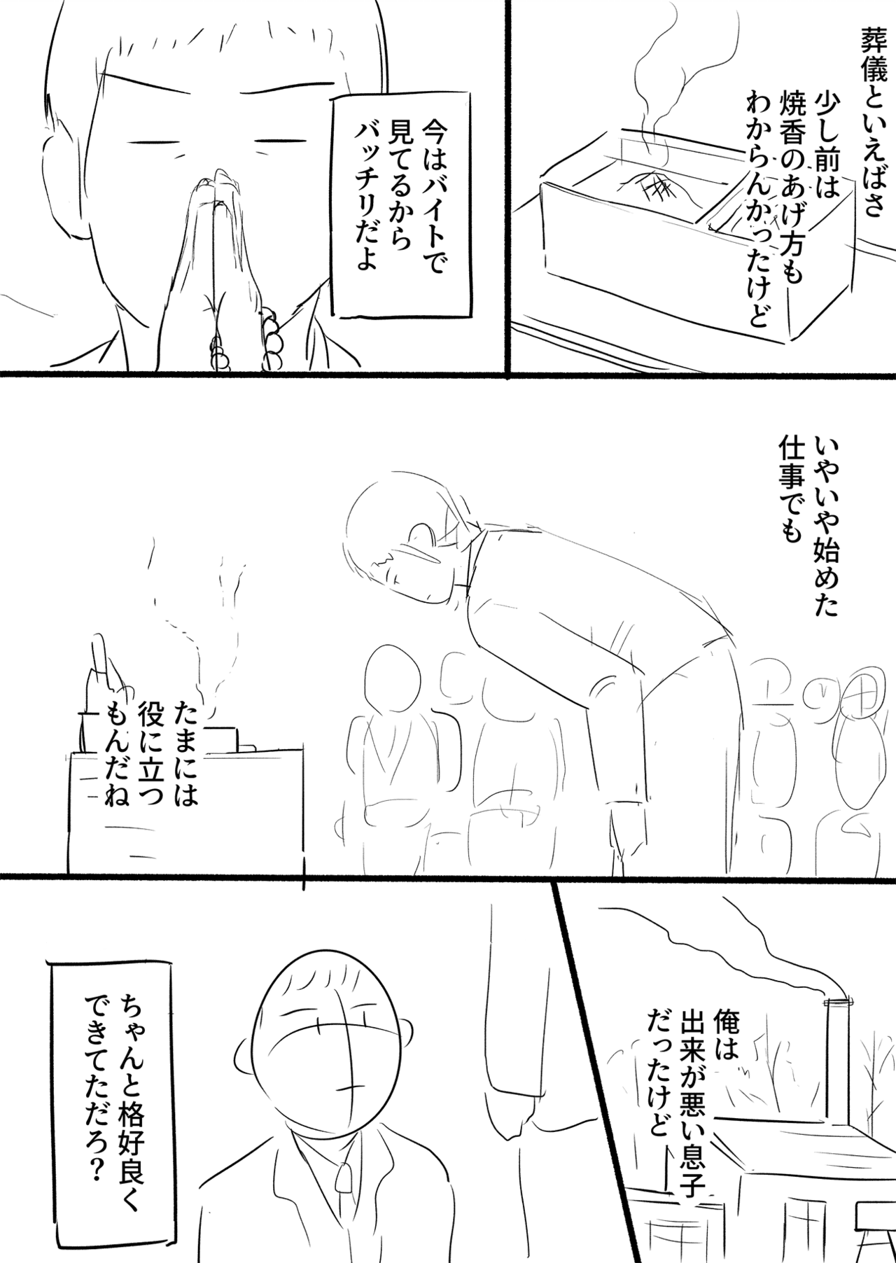 コミック_働いてよかった_003