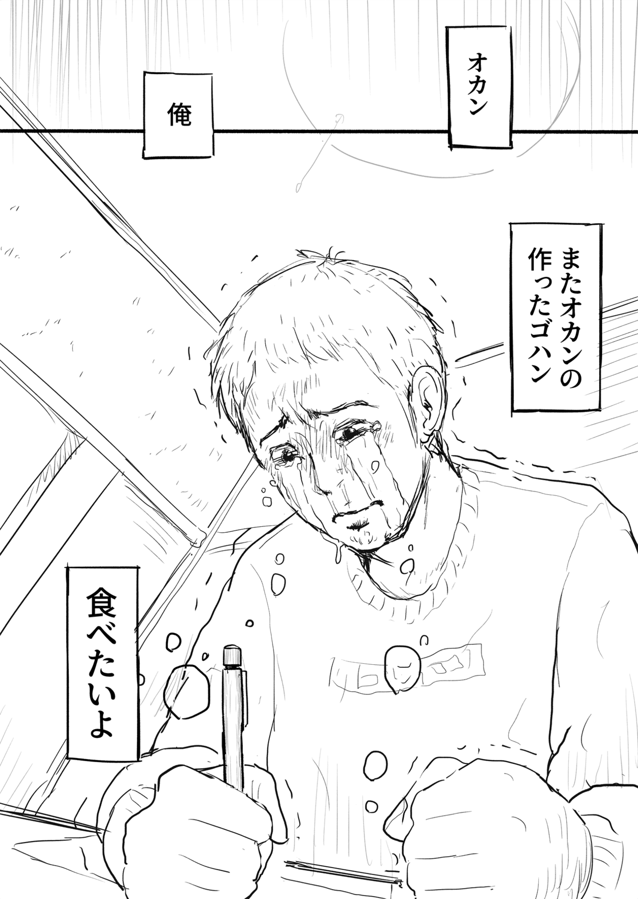 コミック_働いてよかった_007