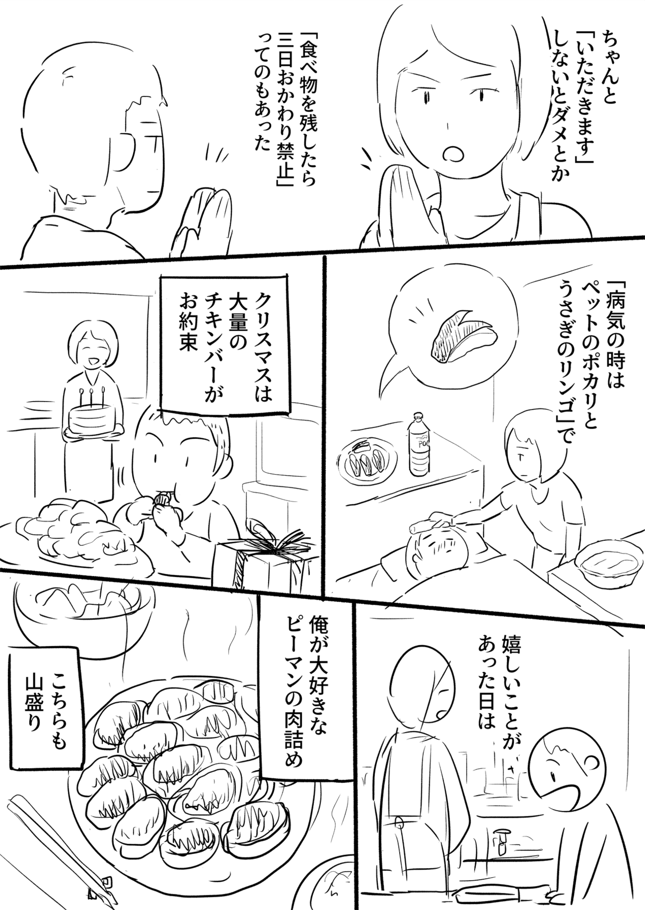 コミック_働いてよかった_005