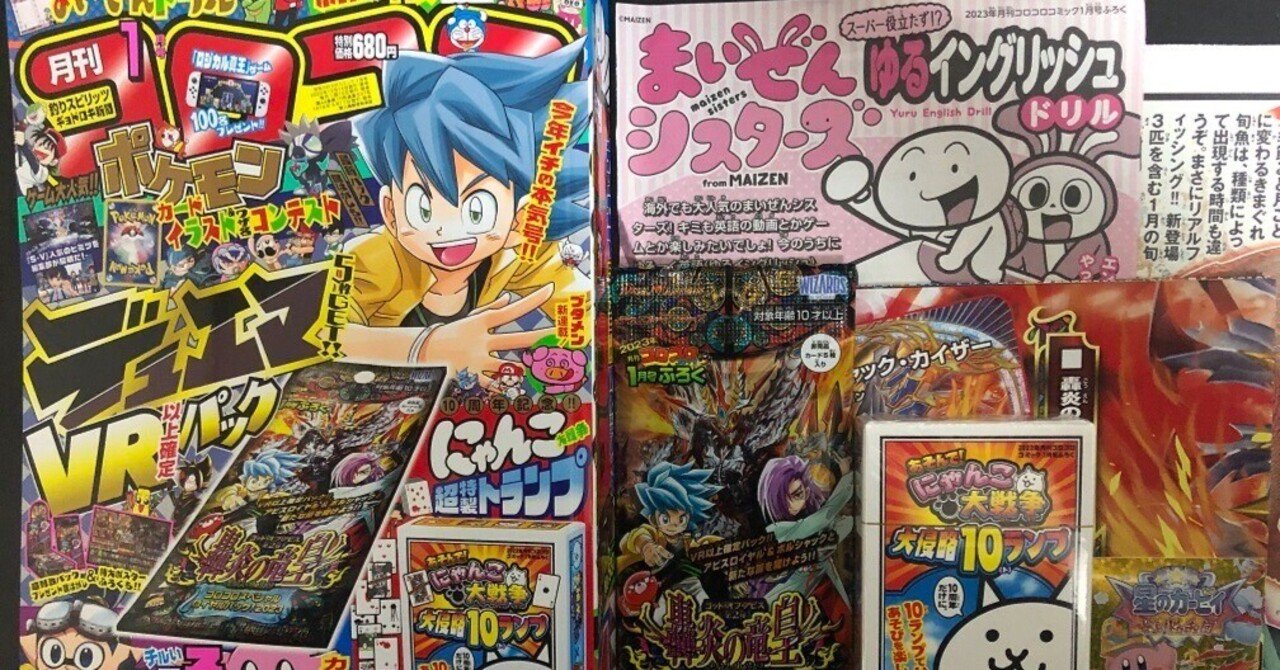 コロコロコミック がゲーム雑誌になっていた Jey P Note コロコロコミック がゲーム雑誌になっていた Jey P Note