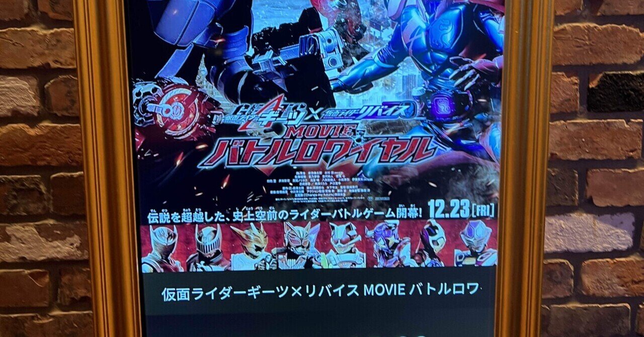 仮面ライダー ギーツ リバイス 龍騎 豪華版パンフレット