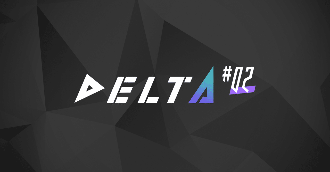 DELTA2開催について/初回の振り返りとアンケート結果の共有｜DELTA⊿｜note