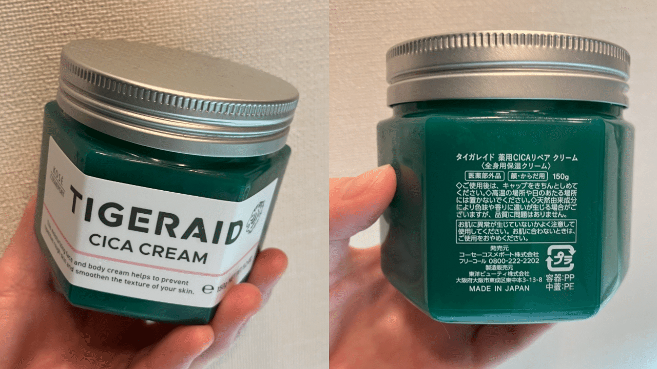 単品8個セット タイガレイド 薬用CICAリペア クリーム コーセーコスメポート 代引不可