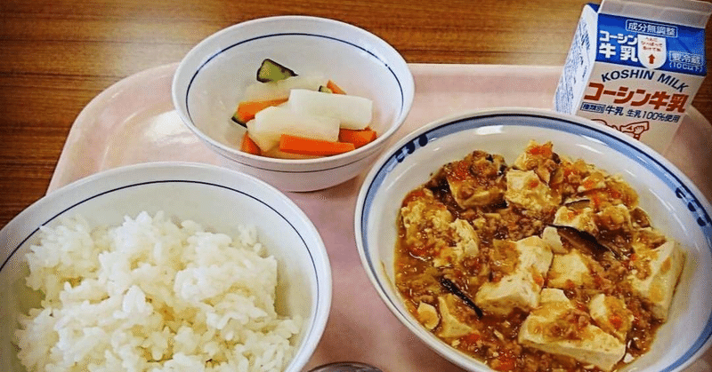 #011(Re) おいしい給食