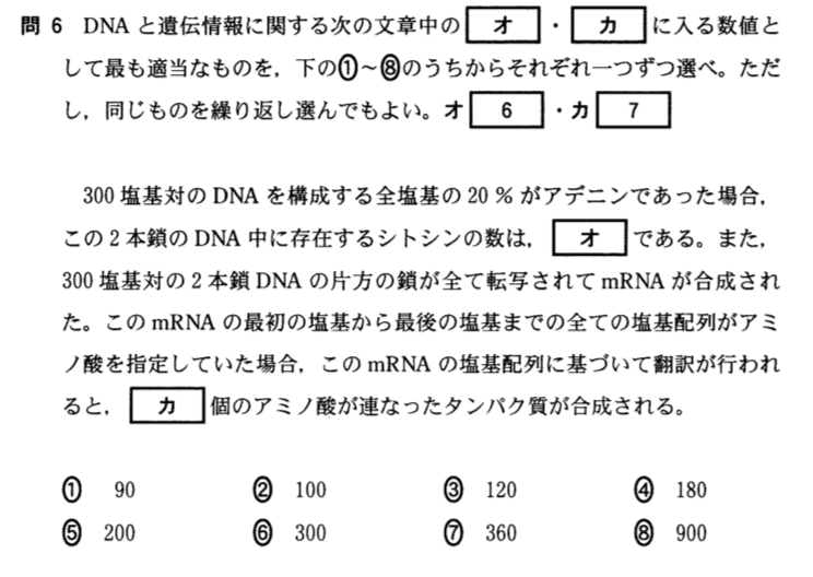センター試験 生物基礎 を解いてみよう 新 大学入学共通テストへの布石か しましょ 島田祥輔 Note センター試験 生物基礎 を解いてみよう 新 大学入学共通テストへの布石か しましょ 島田祥輔 Note