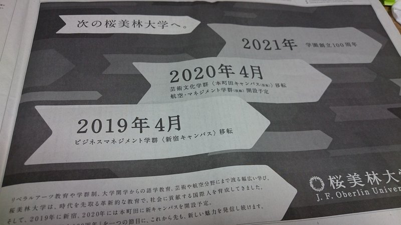 ざっくり調べてみた センター試験と新聞広告 Namba 民間教育業界の人 Note ざっくり調べてみた センター試験と新聞広告 Namba 民間教育業界の人 Note