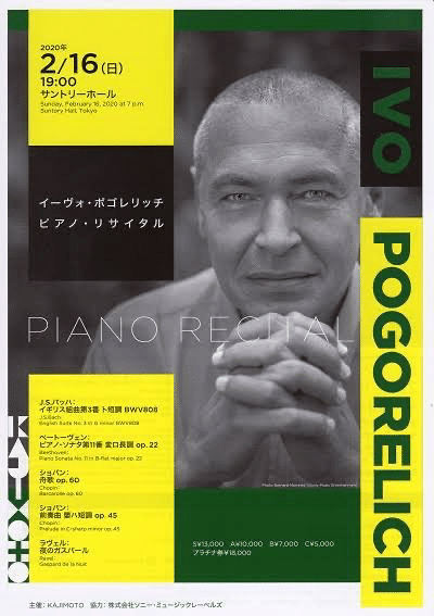 イーヴォ・ポゴレリチ／DG録音全集（14CD） | HMV&BOOKS online
