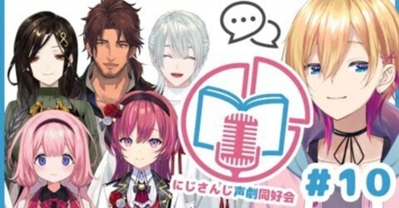 風楽奏斗＆渡会雲雀＆四季凪アキラ＆セラフ（新衣装）など┃1