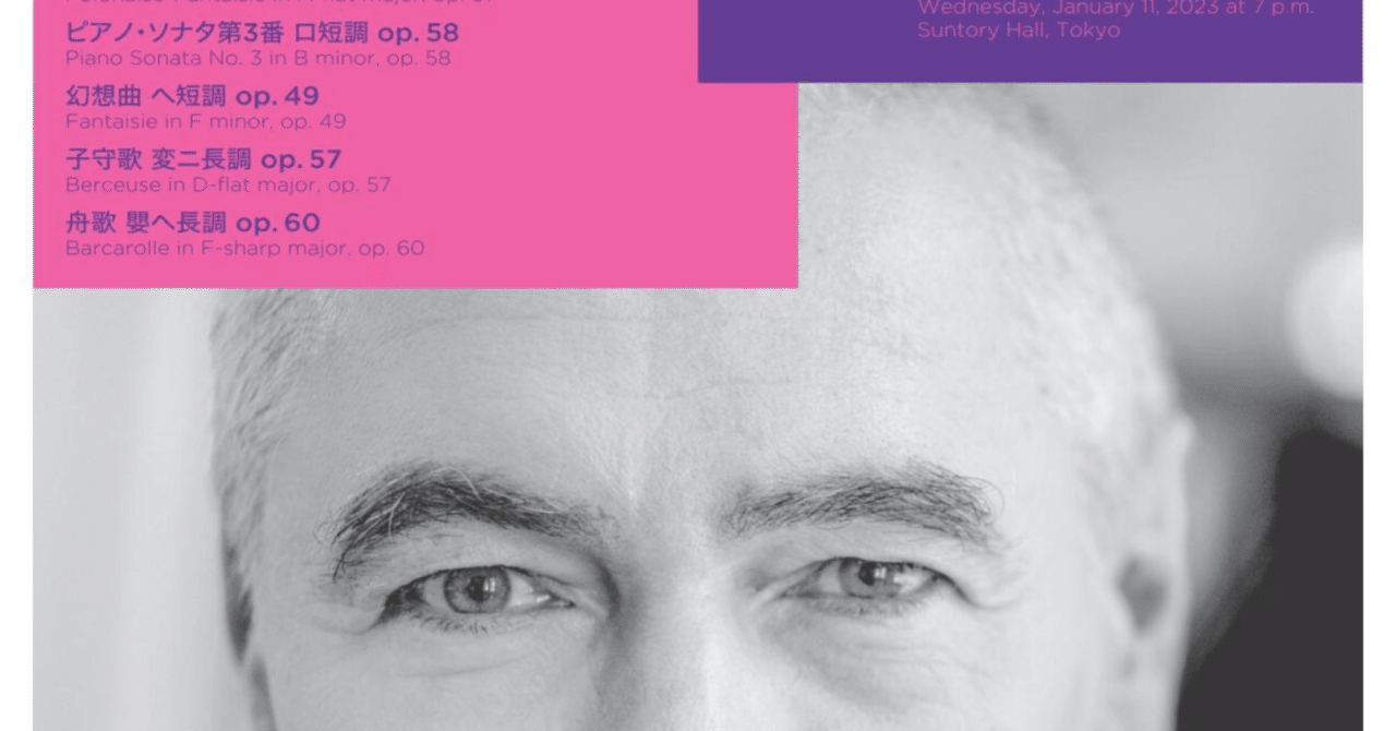 19歳の私も聴いたイーヴォ・ポゴレリッチのショパン｜こはだ