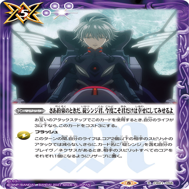 契約編3章紫エヴァ解体新書｜レモン