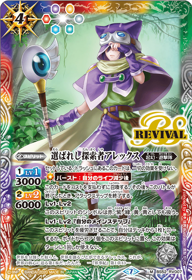 早い者勝ち‼️ 紫エヴァ　デッキ バトスピ】このコラボデッキも環境的に熱い？！ 契約煌臨を封じ