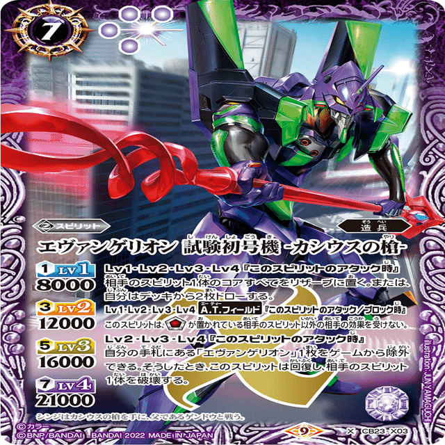 早い者勝ち‼️ 紫エヴァ　デッキ 契約編3章紫エヴァ解体新書｜レモン