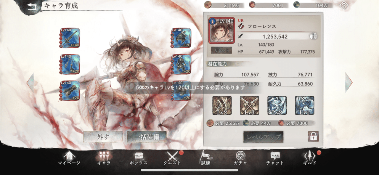 No.821 円環の契 メメントモリ UR