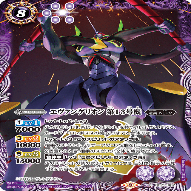 契約編3章紫エヴァ解体新書｜レモン