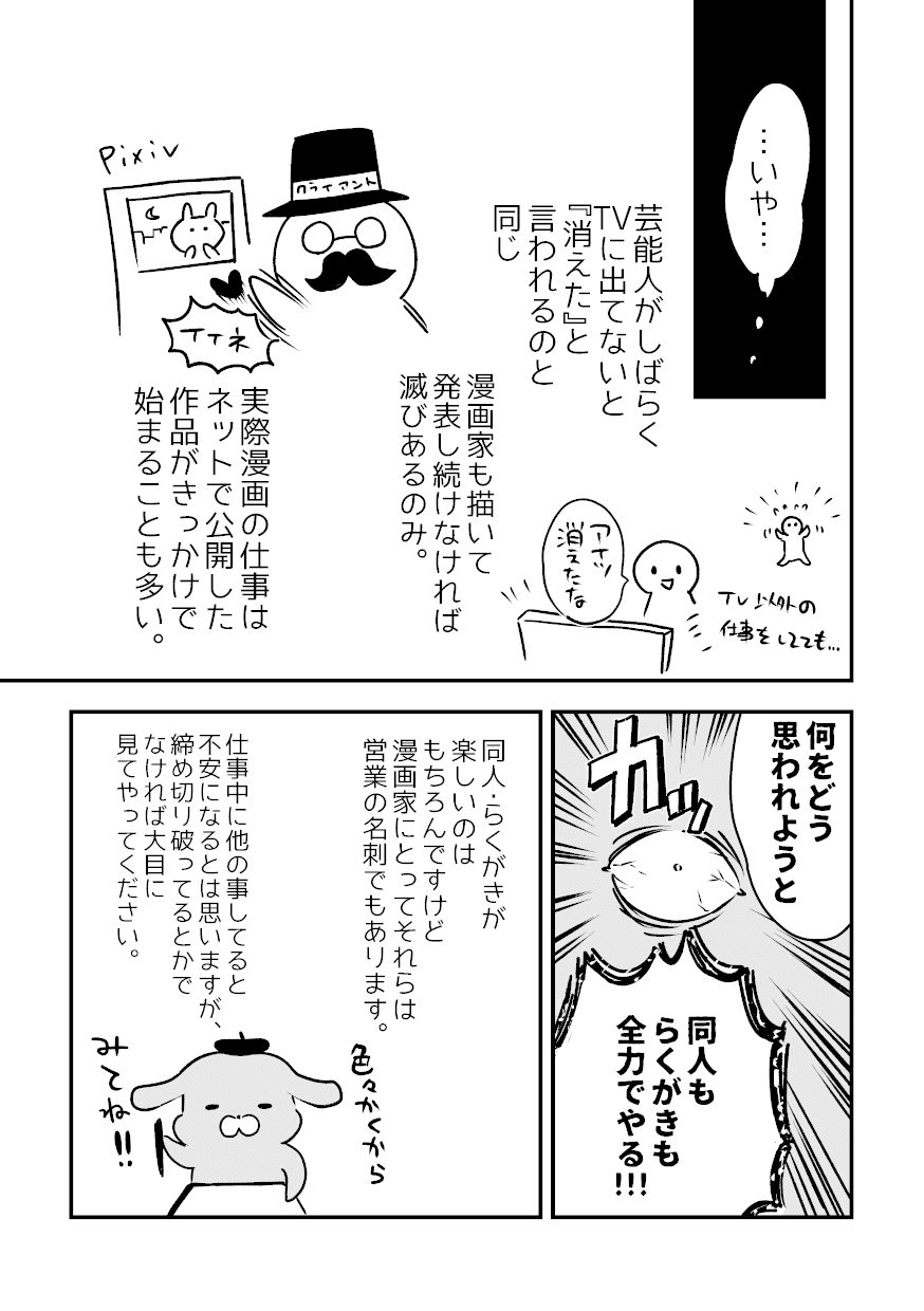 漫画家と同人 らくがき あきの実 Note 漫画家と同人 らくがき あきの実 Note