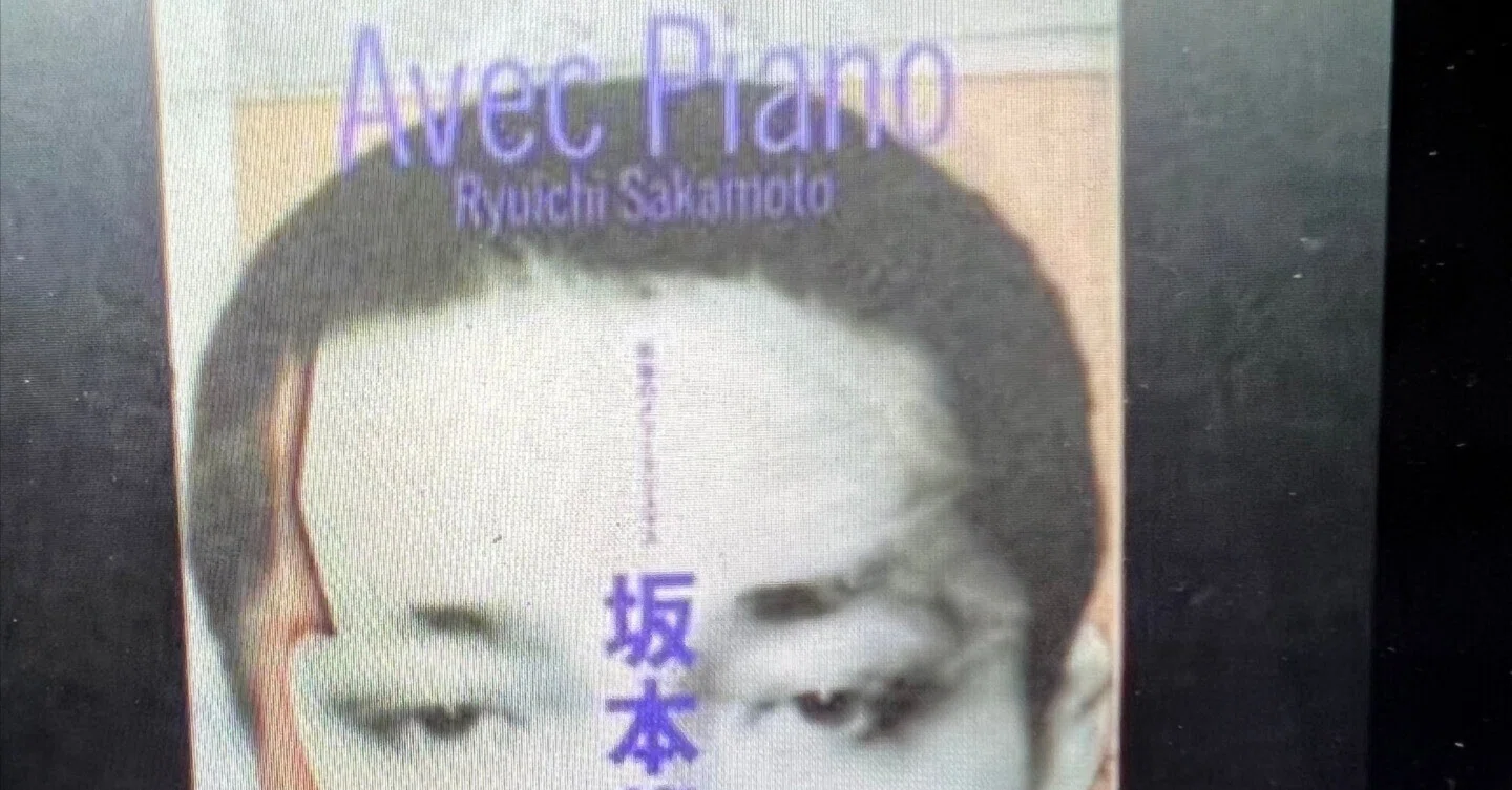 アヴェックピアノ~Playing the Piano in NHK/坂本龍一|pkonno アヴェックピアノ~Playing the Piano in NHK/坂本龍一|pkonno