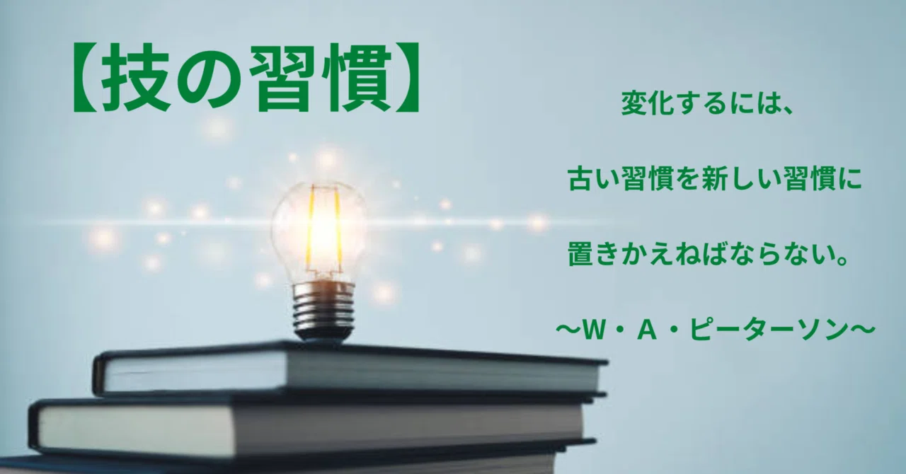 【技の習慣】北風の敗因〜自分の強みを活かせる場所〜|まなびのまるこ@習慣研究所
