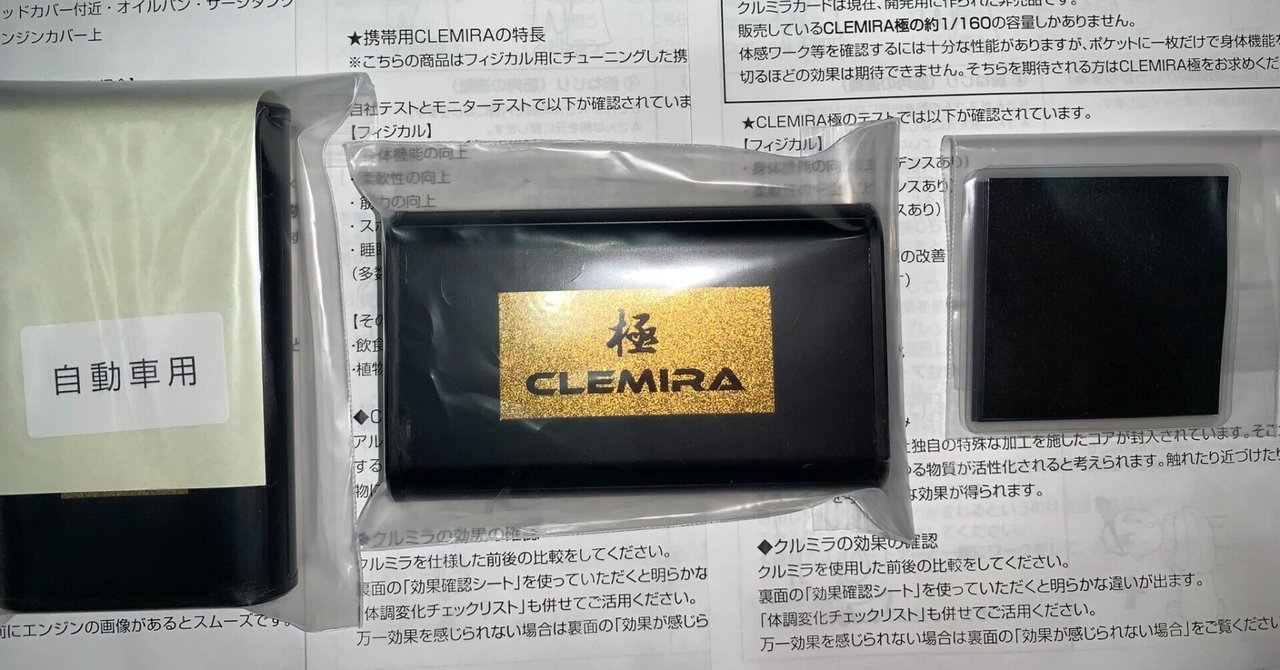 CLEMIRAクルミラ令和の虎