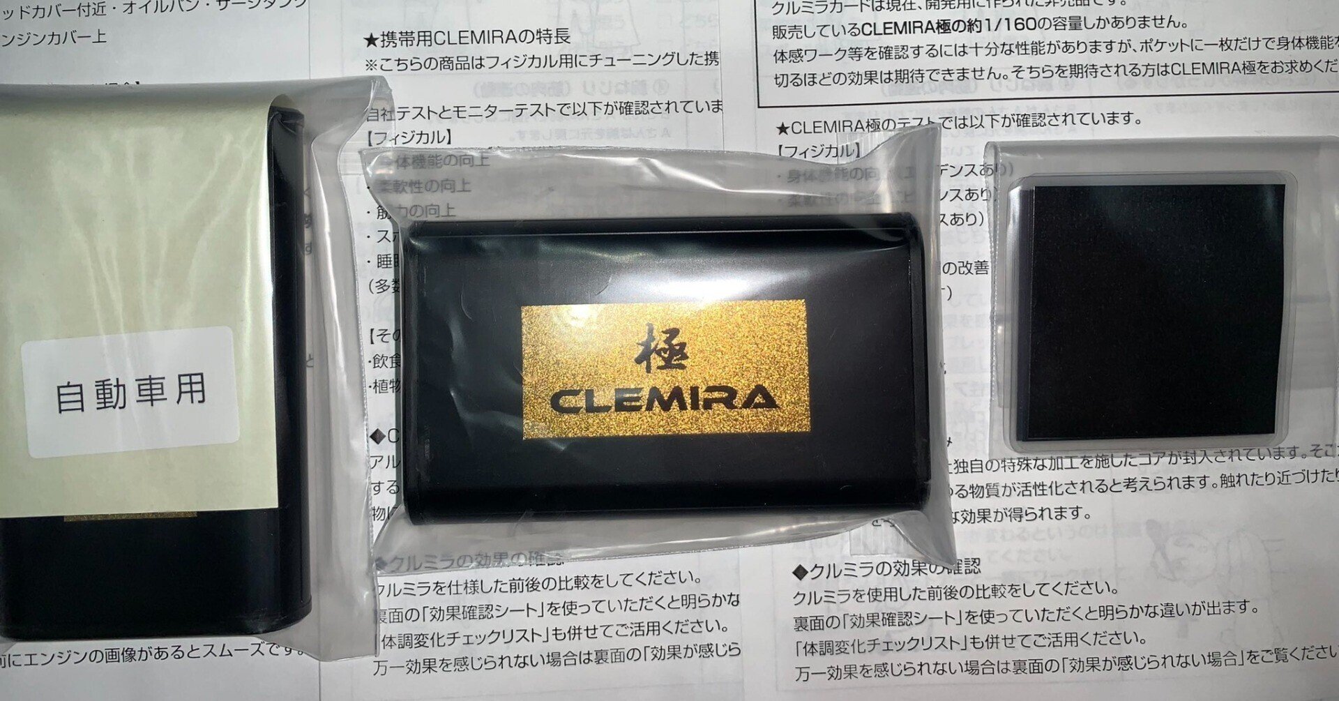 CLEMIRA極 クルミラ 令和の虎 車用 CLEMIRA極 クルミラ 令和の虎 車用 自動車用】CLEMIRA極
