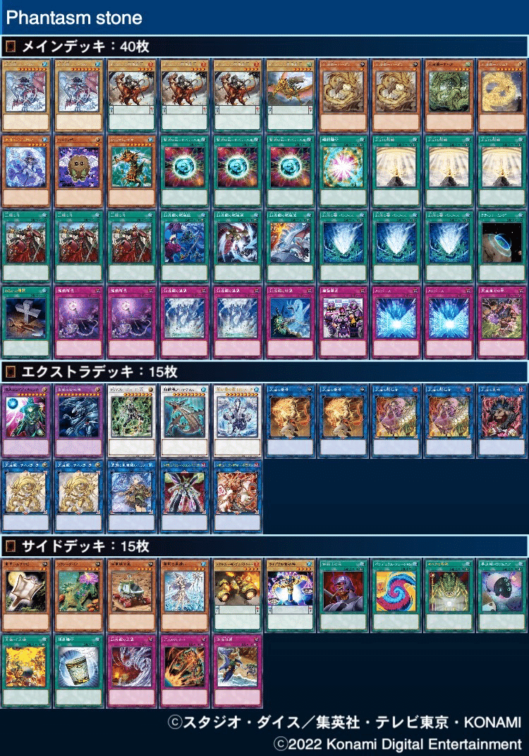93 遊戯王 幻煌龍デッキ 幻煌龍スパイラル 40枚‼ - メルカリ