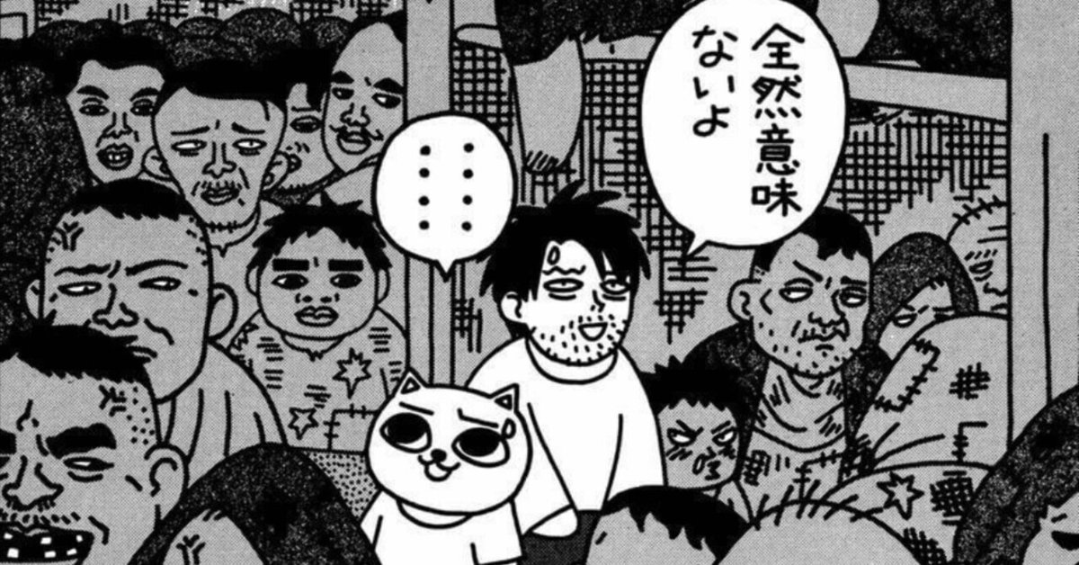 漫画の話『ぢるぢる旅行記』〜傍観者としての旅人〜｜つのぴー/漫画に  