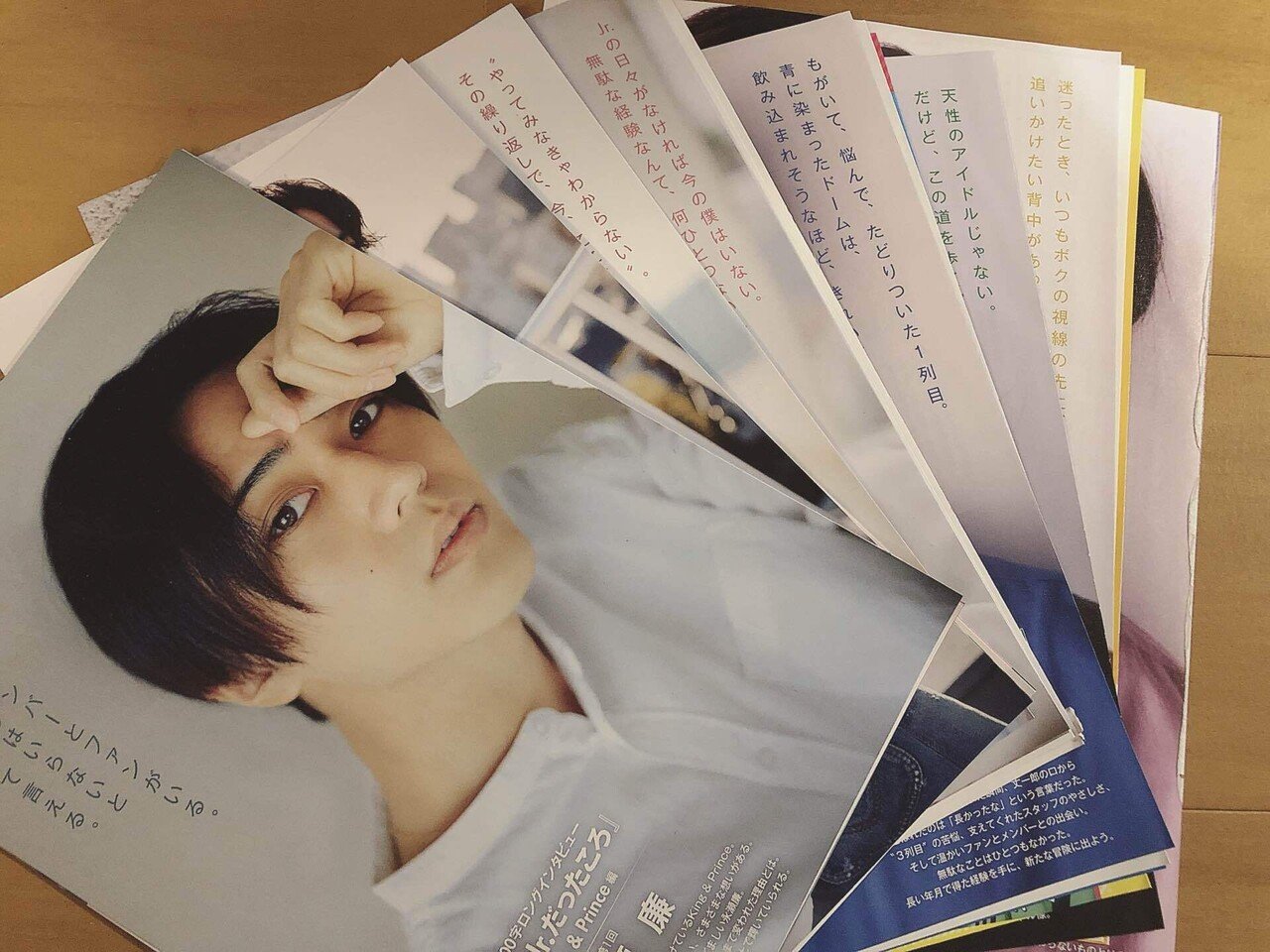 ジャニオタが実践している雑誌の解体方法 - ｱｲﾀｲ！ ～合言葉は